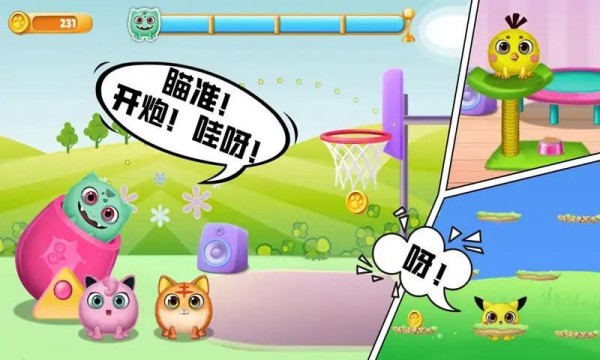 口袋精灵萌宠家园截图