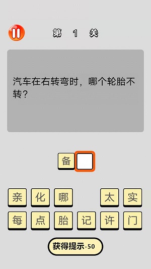 最强问答截图