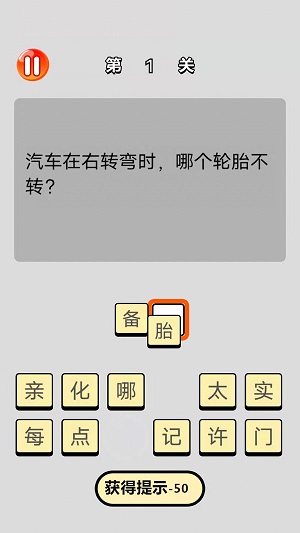 最强问答截图