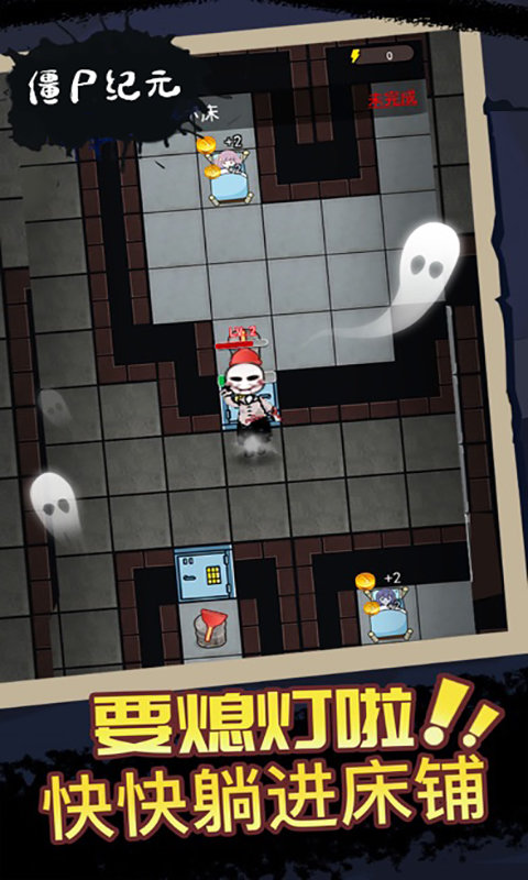 僵尸纪元截图