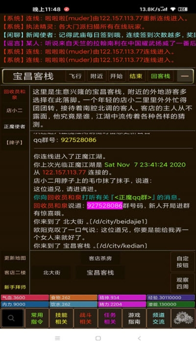 正魔争锋截图