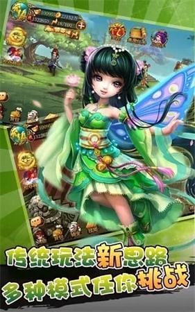 百战江湖之飞仙截图