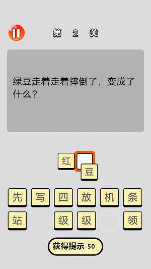 最强问答截图
