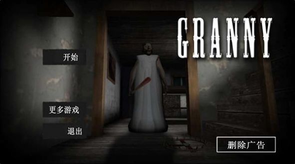 搞笑奶奶截图