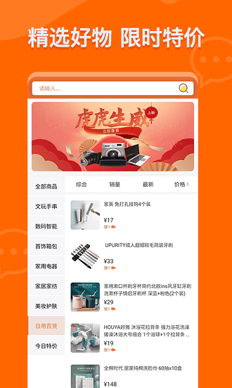 云享易购商城截图