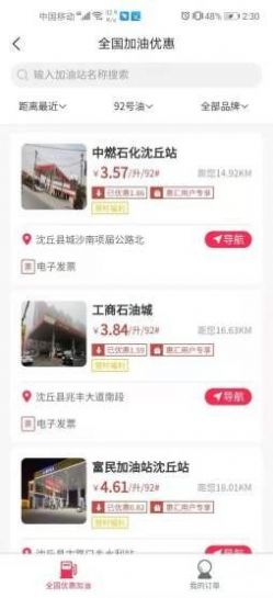 惠汇截图