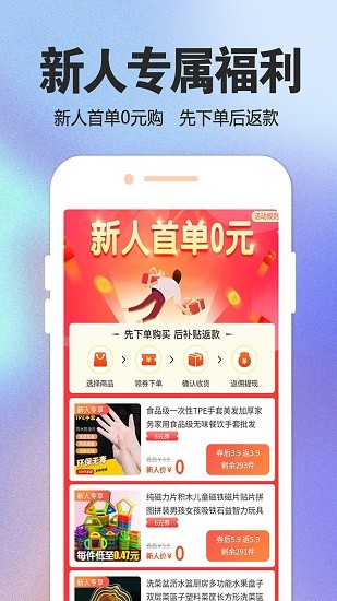寻宝精灵平台截图