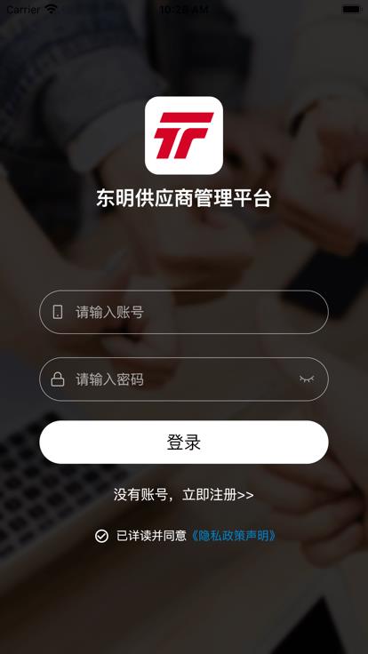 东明srm截图
