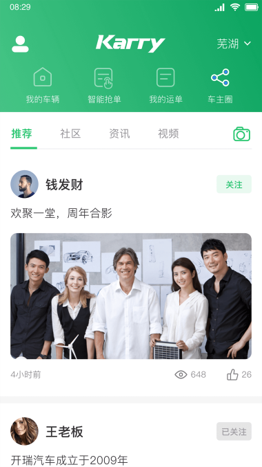 开新智行截图