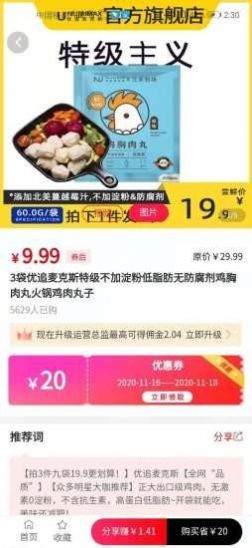 惠汇截图