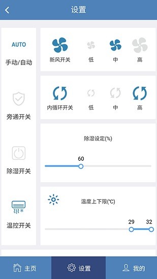 生态之家截图