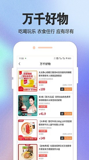 寻宝精灵平台截图