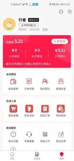 惠汇截图