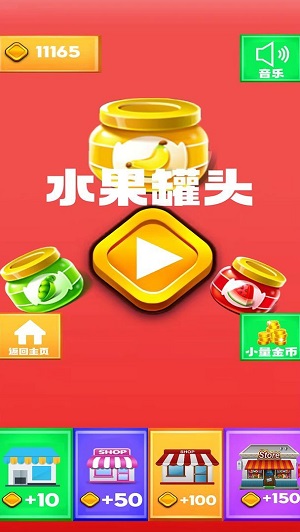 水果接接接截图