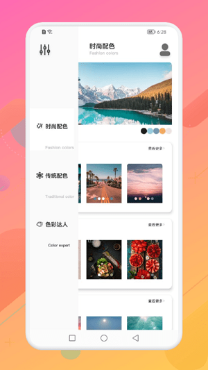 灵魂颜色大师截图