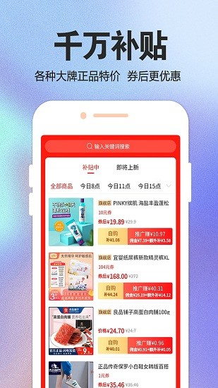 寻宝精灵平台截图