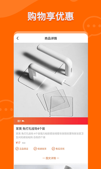 云享易购商城截图