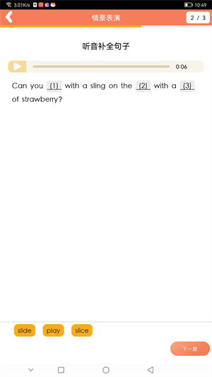 天天童学HD截图