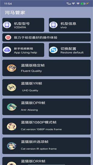河马管家截图