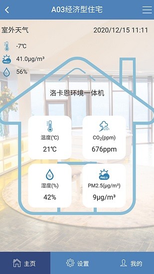 生态之家截图