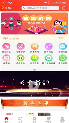 聚客汇截图