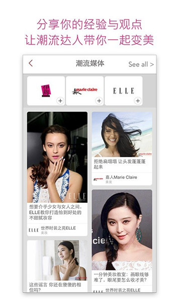 玩美圈截图
