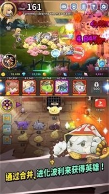 合并史莱姆截图