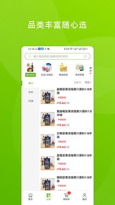 企发俄品截图