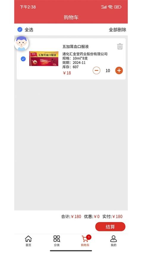 莱药网截图