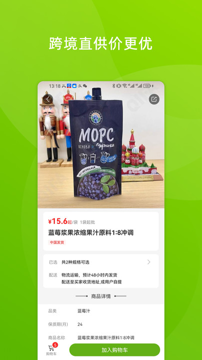 企发俄品截图