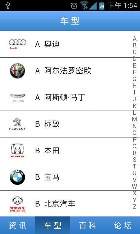 汽车部落截图