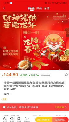 聚客汇截图