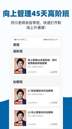 插座职场截图