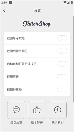 雷文速全能截屏截图