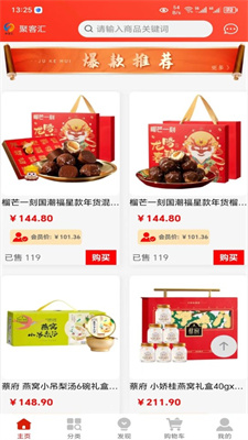 聚客汇截图