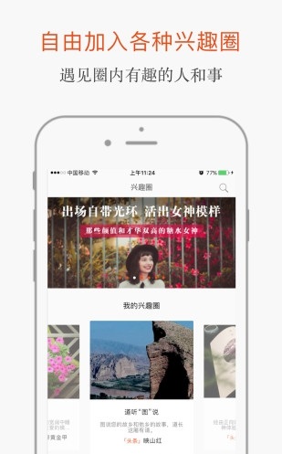 糖水图文编辑截图