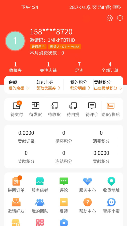 微宝晟截图