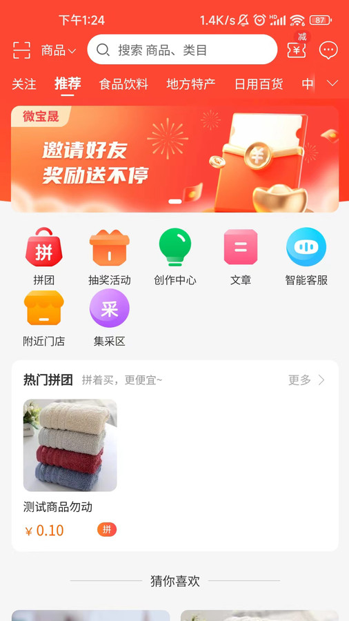 微宝晟截图