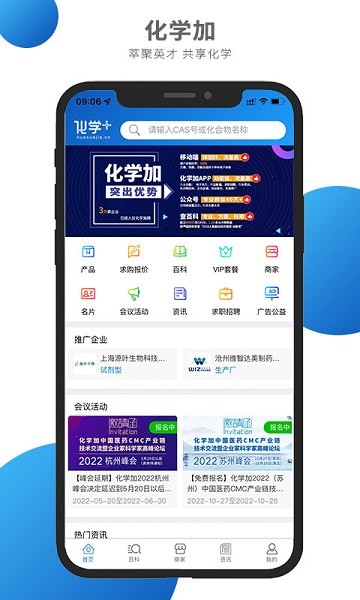 化学加网截图