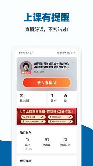 插座职场截图
