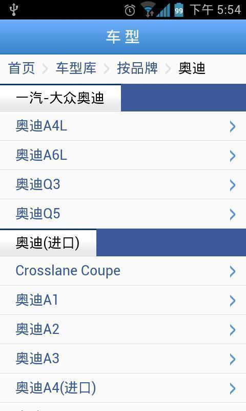 汽车部落截图