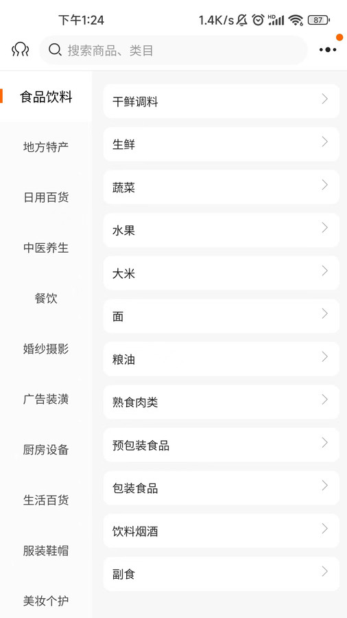 微宝晟截图