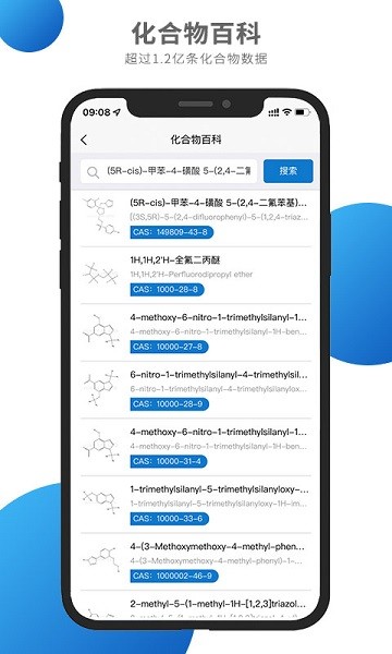 化学加网截图