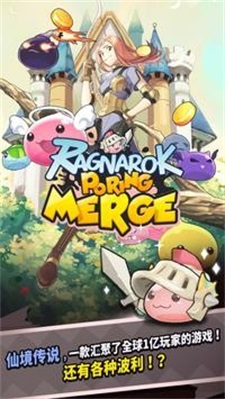 合并史莱姆截图