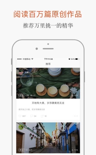 糖水图文编辑截图