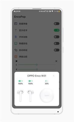 EncoPop截图