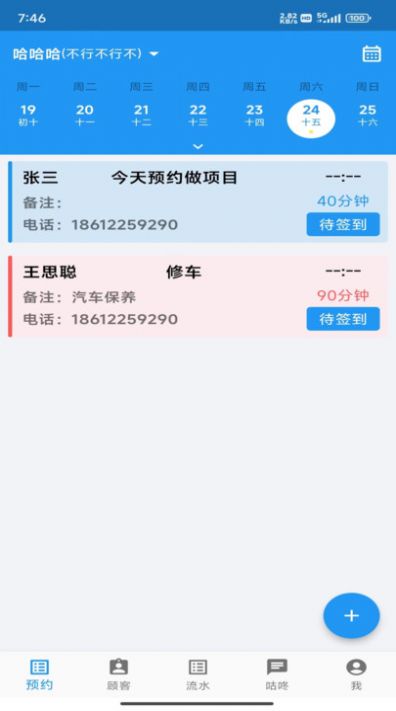 安德鲁截图