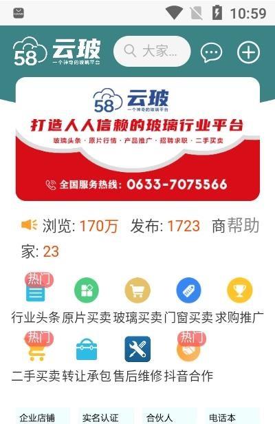 58云玻截图