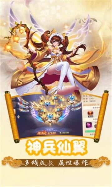 萌宠契约截图