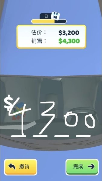 汽车销售王截图